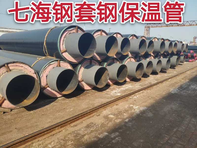 鋼套鋼保溫管