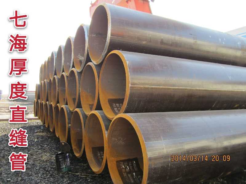 直縫鋼管